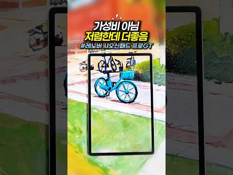 레노버 샤오신패드 프로 GT 13 | 갤럭시탭·아이패드 유저가 흔들리는 이유