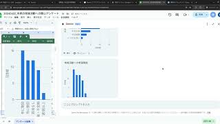 スプレッドシートのサイドパネルでアンケート分析とグラフ作成を効率化