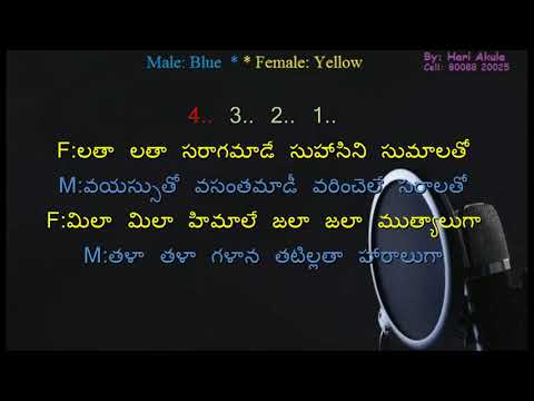 Andalalo Aho Mahodayam Karaoke - By Hari Akula