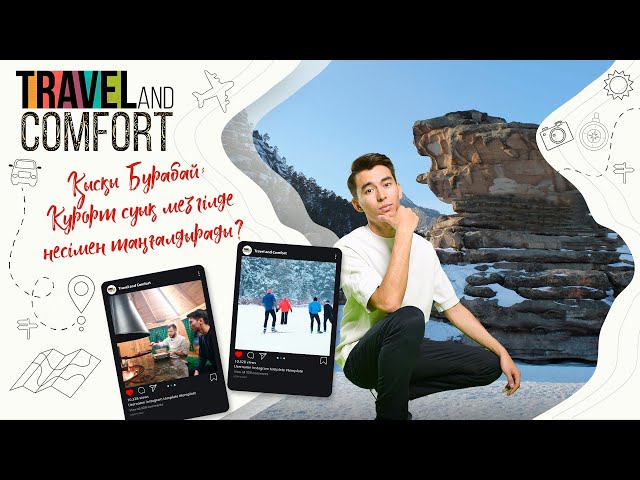 Қысқы Бурабай: Курорт суық мезгілде несімен таңғалдырады?