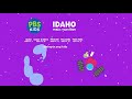 PBS Kids Station ID Idaho Public Television 2023