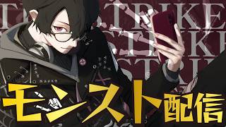 【モンスト】シルビアに勝とう！【超究極】