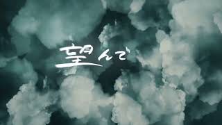 【6時間耐久】GREEN APPLE「アポロドロス」Official Lyric Video