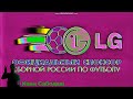 LG 2002 Effects Inspired By Spin Master Klasky Csupo MTM Nickelodeon Effects