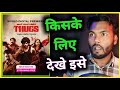 THUGS REVIEW | THUGS MOVIE REVIEW | THUGS MOVIE REVIEW IN HINDI | THUGS 2023 REVIEW