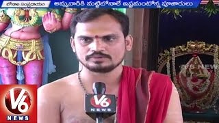 Bonalu Festival | Priests Requesting Devotees to Use Clay Pots - V6 News