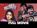 बलिदान Balidaan - Full Movie | Jeetendra & Sridevi | Bappi Lahiri