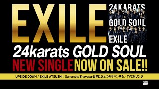 EXILE / 「24karats GOLD SOUL」SPOT