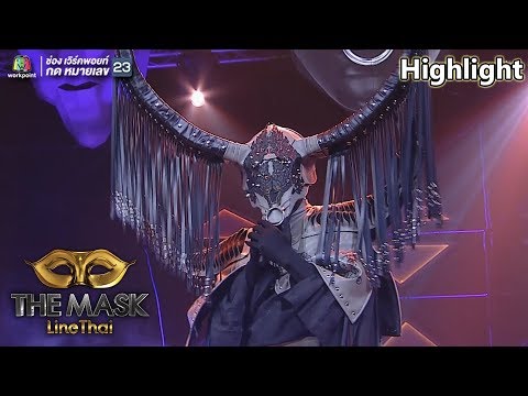 ของหมั้นเป็นของขวัญ - หน้ากากควายไทย | EP.8 | THE MASK LINE THAI