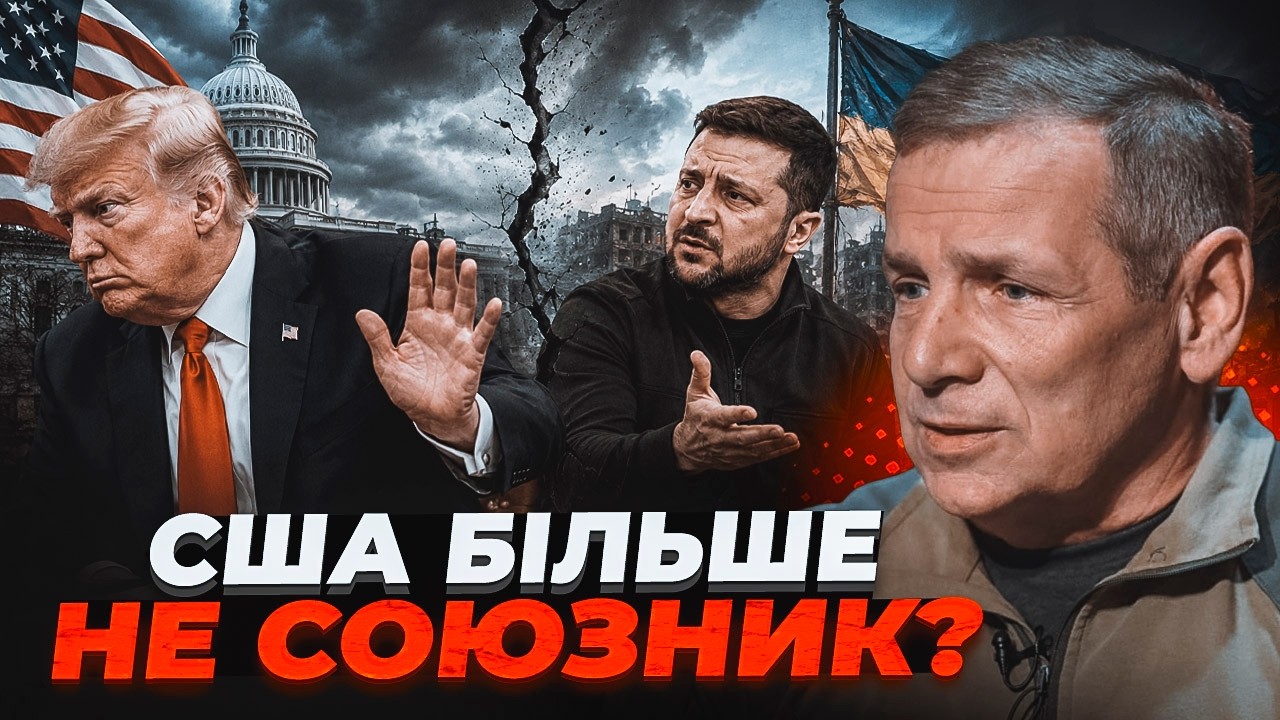 💥ГЕТЬМАН: США ухвалили скандальне рішення щодо України! Трамп пішов на це! М