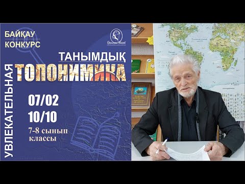 Озеро Зайсан. ТОПОНИМИКА. Об озере и не только