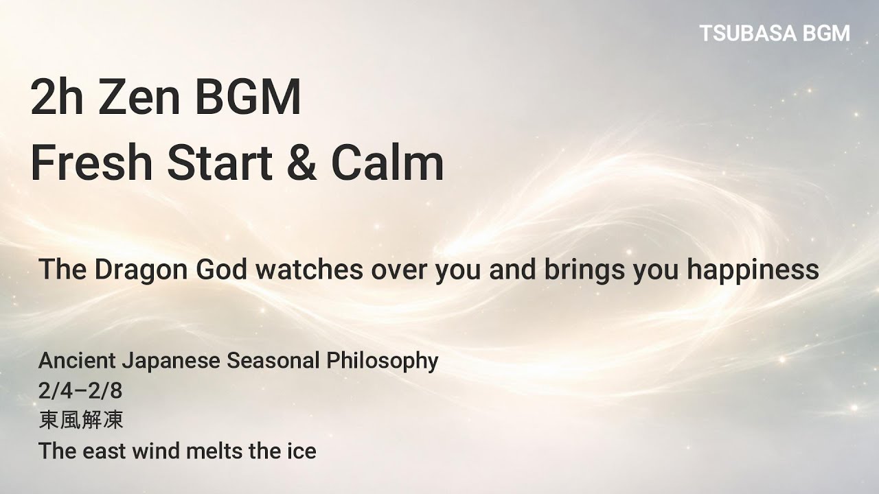 2 Hours Zen BGM｜Fresh Start & Calm　The Dragon God Watches Over You｜Japanese Healing Ambient