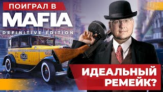 Купить аккаунт Mafia: Definitive Edition (GLOBAL) [Автоактивация] ? на Origin-Sell.com