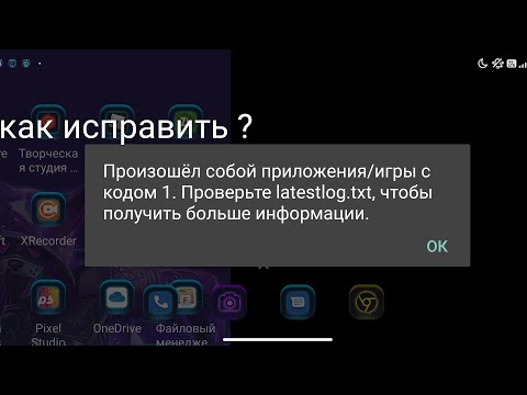 как исправить ошибку при входе на версии 1.17 1.18 1.19 поджав лаунчер. Pojav launcher