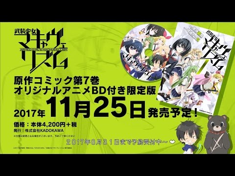 Busou Shoujo Machiavellianism: Doki! "Goken-darake" no Ian Ryokou