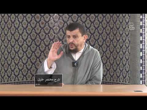 كتاب الحج - الإحرام  // شرح مختصر خليل [428]