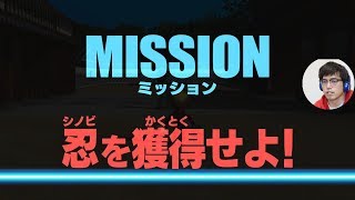 ゲーム実況超・戦闘中　いよいよ忍びを仲間にする！　パート６
