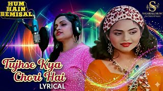 Download lagu Tujhse Kya Choori Hai - Lyrical | Hum Hain Bemisaal | Sunil Shetty,Madhoo | Kumar Sanu, Saadhna mp3 Download lagu Tujhse Kya Choori Hai - Lyrical | Hum Hain Bemisaal | Sunil Shetty,Madhoo | Kumar Sanu, Saadhna mp3