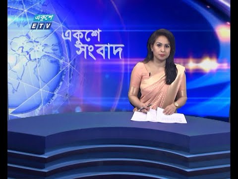 01 AM News || রাত ০১টার সংবাদ || 26 July 2021
