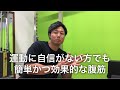 運動に自信がない方でも簡単かつ効果的な腹筋