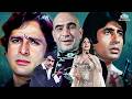 Shaan 1980 Full Movie Sunil Dutt Amitabh Bachchan Shashi Kapoor Shatrughan Sinha Rakhee