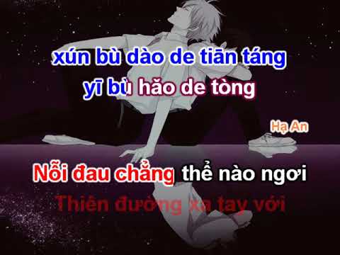 [Karaoke Remix] Giấc Mơ Không Thể Đánh Thức 醒不来的梦 - Hồi Tiểu Tiên 回小仙