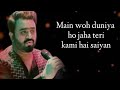 Mai Wo Duniya Hu Jaha Teri Kami H Song Lyrics Sahir Ali Bagga Sad Song