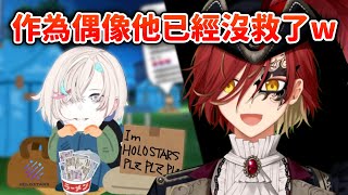【Holostars中字】直言自家後輩是柏青哥人渣的始祖ww【羽継烏有/花咲みやび】