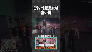 変なとこで運を使っちゃうレダー【#らっだぁ切り抜き】 #ストグラ