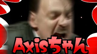 【替え歌】Axisちゃん／Adolf（阿修羅ちゃん/Ado）【世界史】 のサムネイル