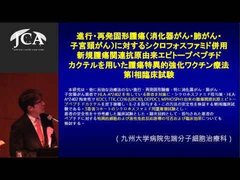 栄養学科 講演３「最近の抗がん遺伝子・免疫治療の進歩について」谷　憲三朗（東京大学医科学研究所　特任教授、九州大学　名誉教授）
