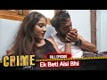 CRIME ALERT FULL EPISODE Ek Beti Aisi Bhi क्राइम अलर्ट Hindi Crime Show Crimea