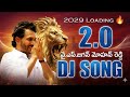 YS Jagan 2 0 Reloaded Version Ys Jagan Mohan Reddy Mass Mix 2025 Latest Ysrcp Mass Mix
