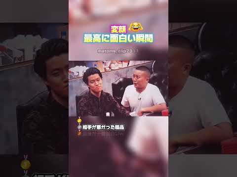 🎉100万再生！【変顔　最高に面白い瞬間】 #最高のシーン #面白い #面白集 #おもしろ #shorts #変顔