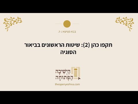 תמונה מקדימה לסרטון