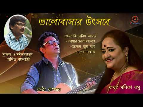 download lagu mp3 mp4 Monica Basu, download lagu Monica Basu gratis, unduh video klip Monica Basu