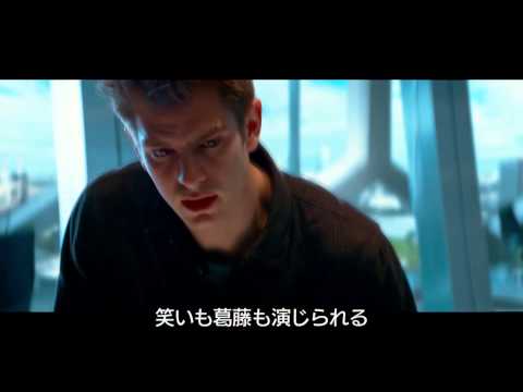『アメイジング・スパイダーマン２』特別映像：アンドリューからピーターへ