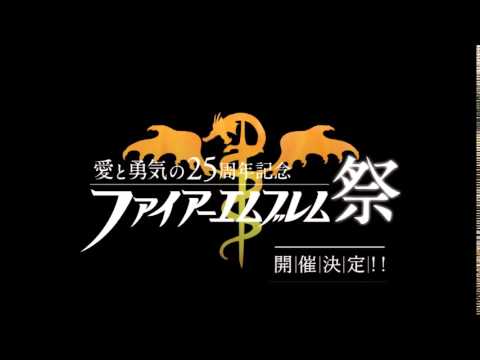 Fire Emblem 25th Anniversary Concert - Mystery of the Emblem & New MotE