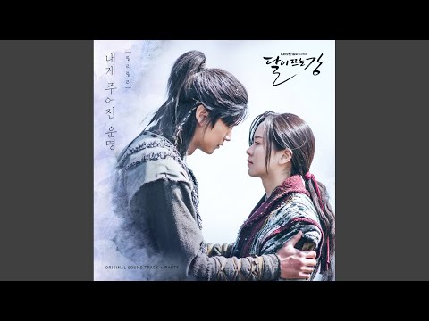 Video thumbnail for 내게 주어진 운명 (You are my destiny) [Instrumental]