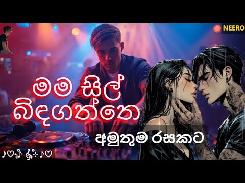 Cover of Mama Sil Bidagaththe ( මම සිල් බිඳ ගත්තේ ) - Iraj /SINHALA SONG