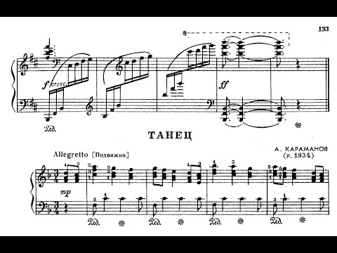 Alemdar Karamanov: Dance