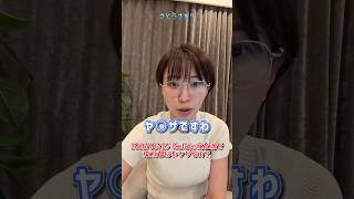 【さとうさおり】「ヤクザなの？東京都がYouTubeの収益を渡せと言ってきた！？」さとうさおりって どんな人？ 時には真面目に！時には笑いを！(2026/06/25/YouTubeライブより)