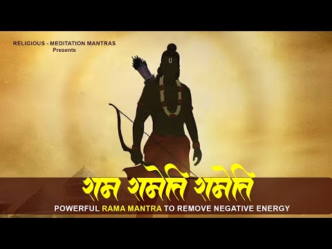 Powerful Rama Mantra to remove Negative energy - Shri Rama Rameti Rameti Mantra #rammantra