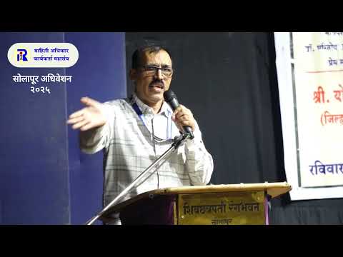 माझ्या गावातील लोकांनी मशाल घेऊन मोर्चा काढला | Solapur Convention 2025
