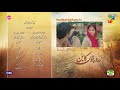 Zard Patton Ka Bunn - Episode 03 Teaser - [ Sajal Ali & Hamza Sohail ] - HUM TV