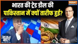 Pakistan On India-US Trade Deal:  भारत की ट्रेड डील की पाकिस्तान में क्यों तारीफ हुई?