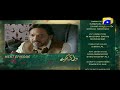Dil Kya Karay - Episode 12 Promo | HAR PAL GEO