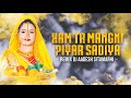 Hum ta Mangni piyar sadiya Remix | Devi geet chhath Puja song #chhath_song | Dj Aadesh Sitamarhi