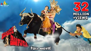 Yamudiki Mogudu Telugu Full Movie  Naresh Richa Pa