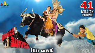 Yamudiki Mogudu Full Movie | Telugu Full Movies | Naresh, Richa Panai